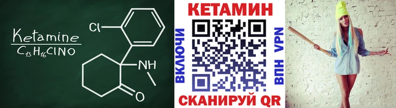 Кетамин ketamine  даркнет сайт  KRAKEN как зайти  Когалым 