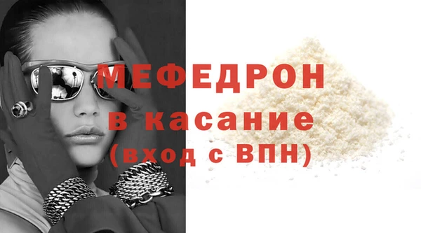 мяу мяу кристалл Алексин