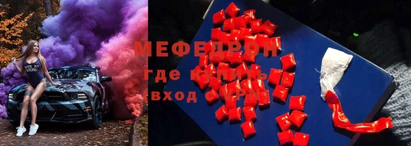 мяу мяу кристалл Алексин