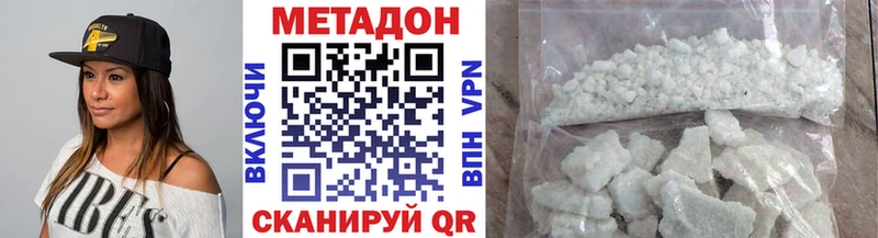 Метадон methadone  где найти наркотики  Когалым 