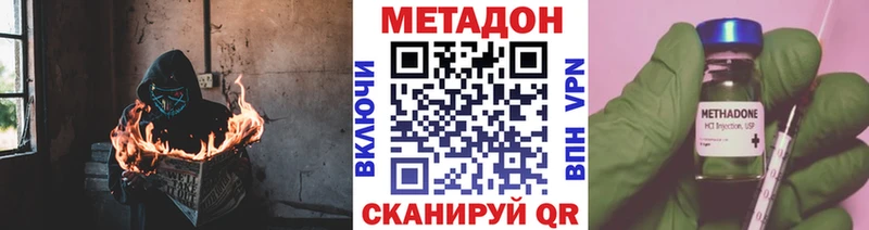 Метадон methadone Когалым